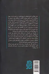 یک عمر یک راه یک عشق